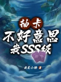 鿨˼SSS