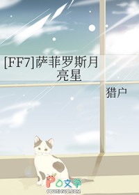 [FF7] ˹
