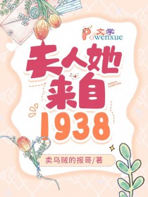 1938