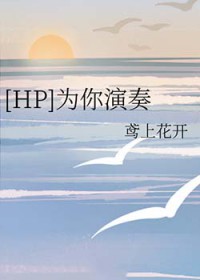 [HPͬ] Ϊ