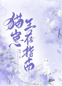猫崽生存指南 猫崽生存指南