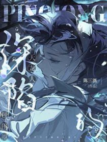 深陷天龙人的包围圈 深陷天龙人的包围圈