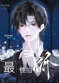 占有冰山美人需要几步 占有冰山美人需要几步