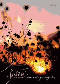 贪得无厌 贪得无厌