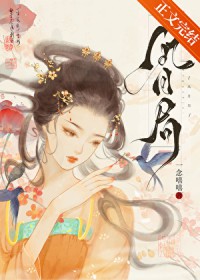 误惹冷郁权臣后 误惹冷郁权臣后