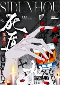 死遁后和帝国太子HE了 死遁后和帝国太子HE了