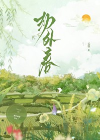 劫外春 劫外春