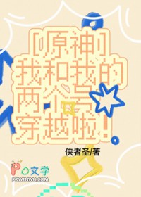 穿越九零被抱错后 穿越九零被抱错后