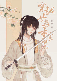 寥寥春华(仙侠1v1+第一人称) 寥寥春华(仙侠1v1+第一人称)