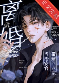 离婚后,带球回老家当治安官 离婚后,带球回老家当治安官