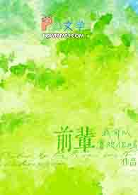 前辈,我可以喜欢你吗 前辈,我可以喜欢你吗