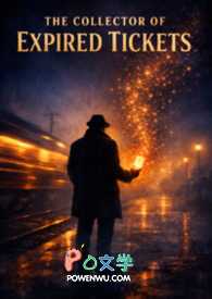 过期票券收割者 过期票券收割者