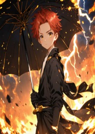 反骨大帝:伞中剑破三界 反骨大帝:伞中剑破三界