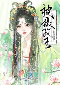 兽世求生:四夫皆大佬 兽世求生:四夫皆大佬