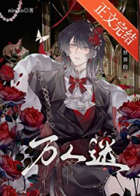 通关废土世界的万人迷 通关废土世界的万人迷