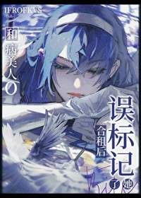 被病美人O觊觎的瞎子A 被病美人O觊觎的瞎子A