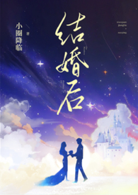 结婚后(兄弟共妻1v2) 结婚后(兄弟共妻1v2)