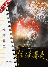 维港暮色 维港暮色