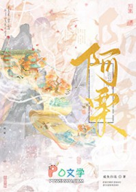 被天道劈成傻白甜小师妹 被天道劈成傻白甜小师妹