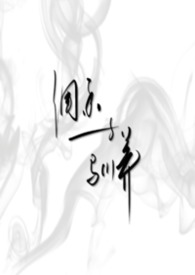 调香与驯养 调香与驯养