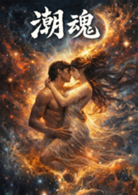 潮魂 潮魂