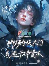 脚踢内娱大门,民选干碎资本 脚踢内娱大门,民选干碎资本