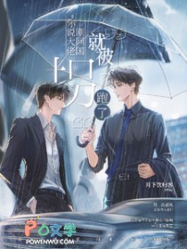 被迫成为解药后,大佬马甲爆不停 被迫成为解药后,大佬马甲爆不停