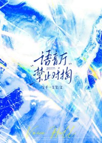 语音厅禁止对掏 语音厅禁止对掏