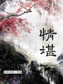 情堪 情堪