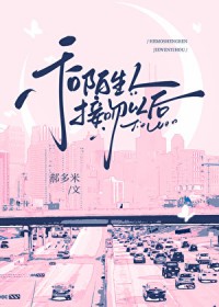 朕来整顿豪门狗血文 朕来整顿豪门狗血文