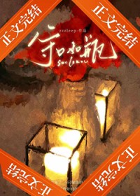 守口如瓶 守口如瓶