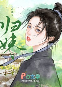 归妹 归妹