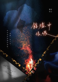 馀烬中依偎:The Land of Dust and Ash 馀烬中依偎:The Land of Dust and Ash