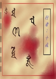 行者 : 十戒 行者 : 十戒