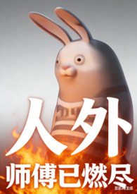 人外【高H全处乙女向】 人外【高H全处乙女向】