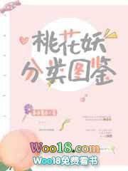 桃花妖分类图鉴 桃花妖分类图鉴