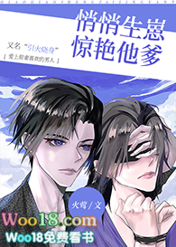 悄悄生崽惊艳他爹 悄悄生崽惊艳他爹