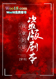 (穿书)渣攻拿了炮灰受剧本 (穿书)渣攻拿了炮灰受剧本