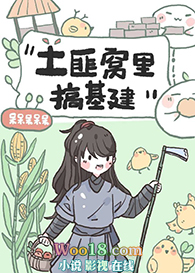 我以为的穷鬼都是大佬(穿越) 我以为的穷鬼都是大佬(穿越)