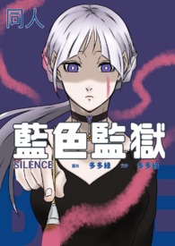 Silence(ʦ XԴ)