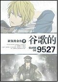 ȸ9527[]