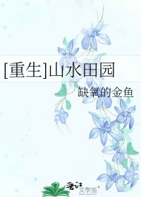 []ɽˮ԰