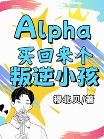 AlphaС
