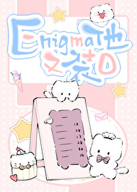 EnigmaװO