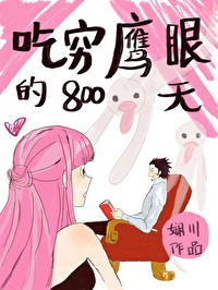 [ͬ] ӥ۵800