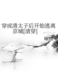 [崩ͬ] ̫Ӻʼ뾩