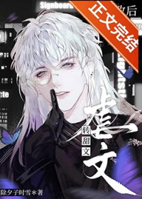 扭转剧情失败后,我跑了